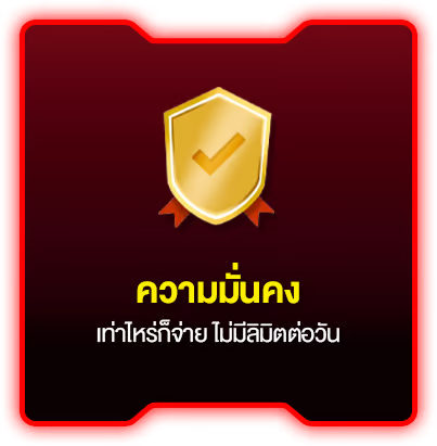 ความมั่นคง by nagaway สล็อต